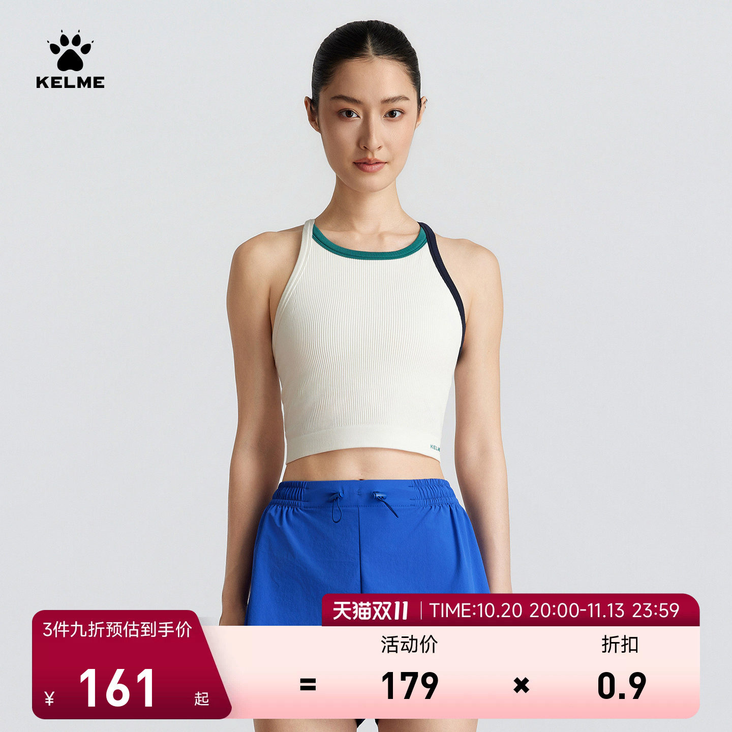 【商场同款】KELME卡尔美网球速干运动背心女带胸垫瑜伽健身吊带