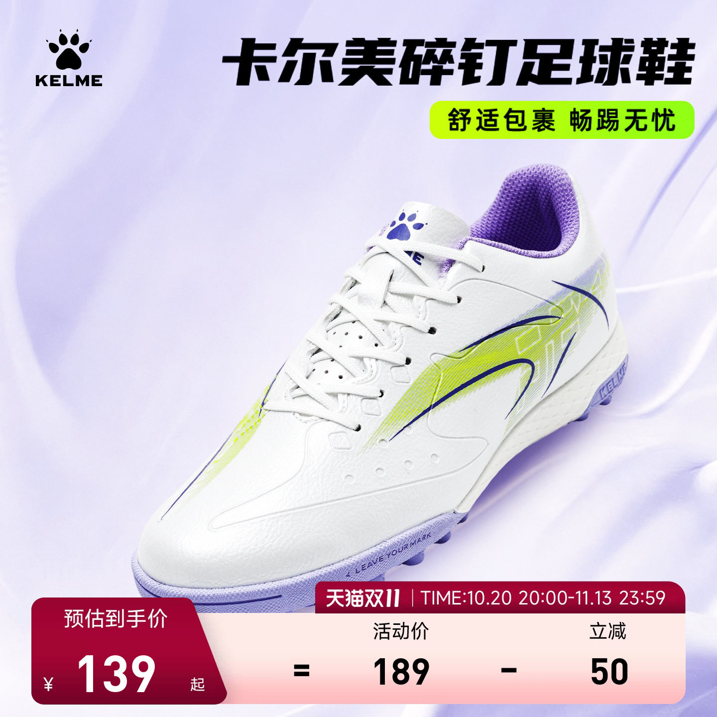 KELME卡尔美儿童足球鞋男TF疾电6.0碎钉小学生青少年比赛训