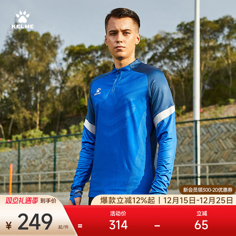 KELME卡尔美针织拇指扣卫衣运动T