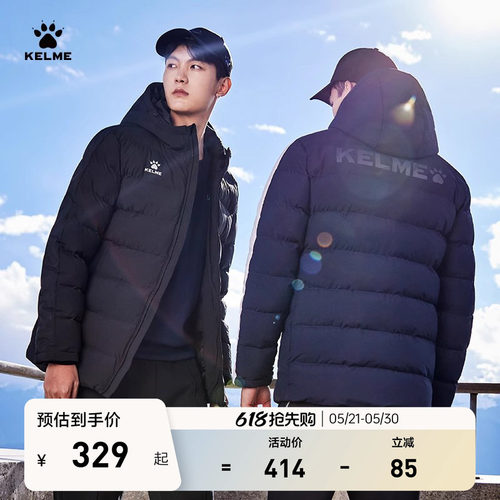 卡尔美连帽短款运动棉服