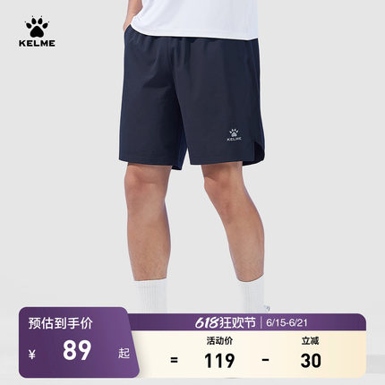 KELME卡尔美梭织运动短裤男2026夏季速干训练跑步健身开叉五分裤