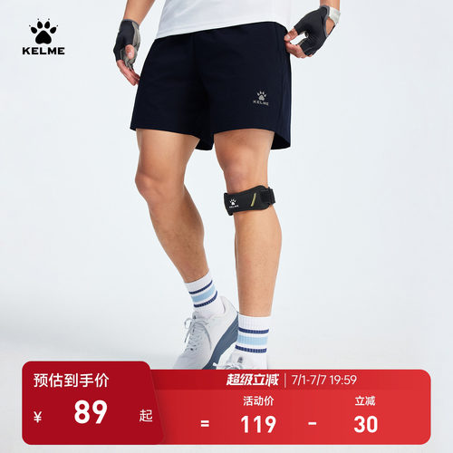 KELME卡尔美梭织运动短裤男