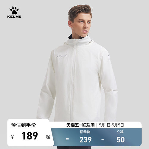KELME官方防水足球训练速干外套