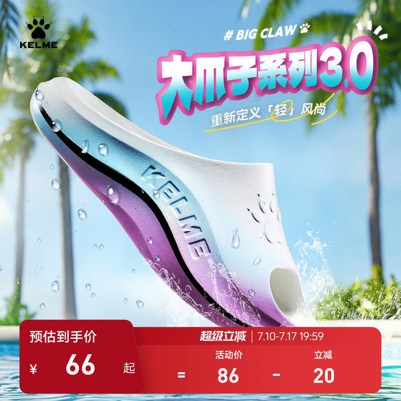 KELME卡尔美大爪子3.0运动拖鞋男夏足球篮球防滑凉拖女户外沙滩鞋