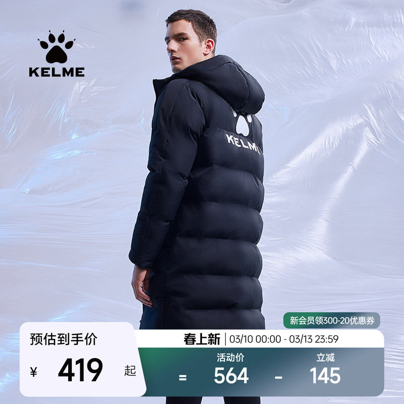 KELME卡尔美长款运动棉衣男冬季新款过膝连帽足球大衣保暖棉服厚