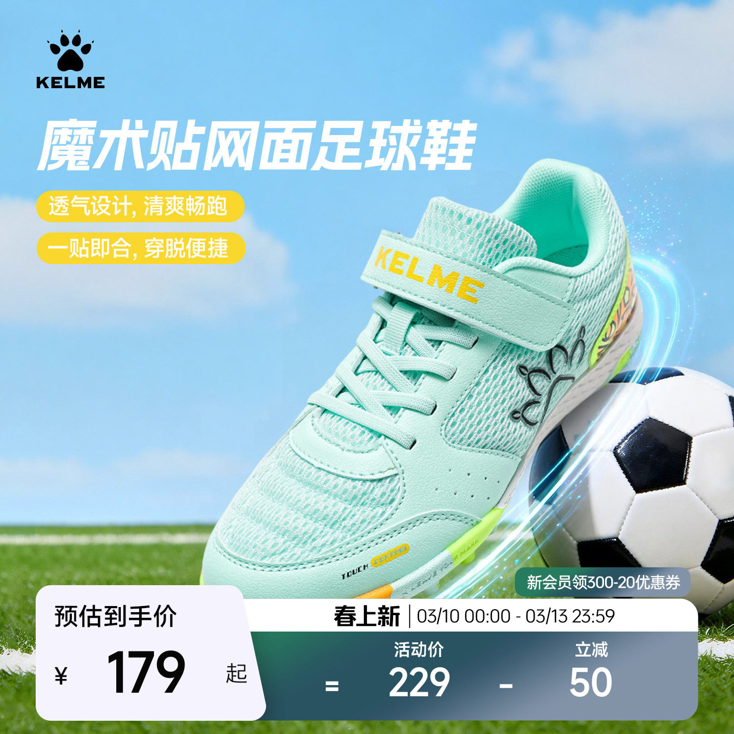 KELME卡尔美儿童足球鞋小学生魔术贴TF男女童日常训练人造草碎钉