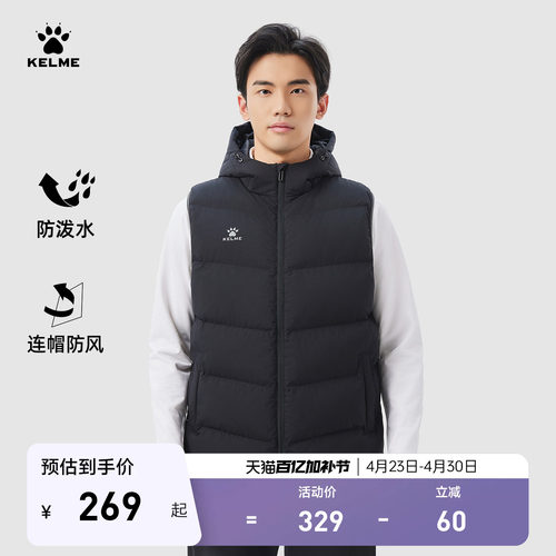 KELME卡尔美运动棉马甲男冬季