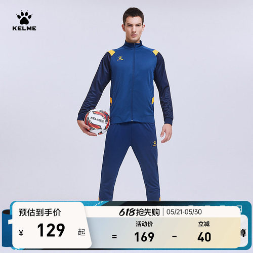 KELME卡尔美男运动健身套装