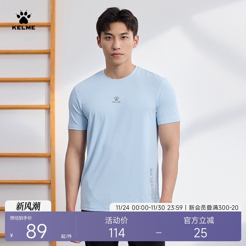 KELME卡尔美男透气短袖T恤