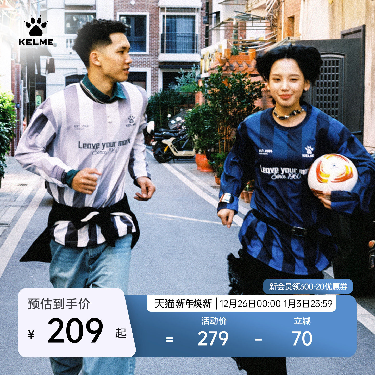 KELME卡尔美圆领长袖T恤宽松圆领足球服65周年球衣2026运