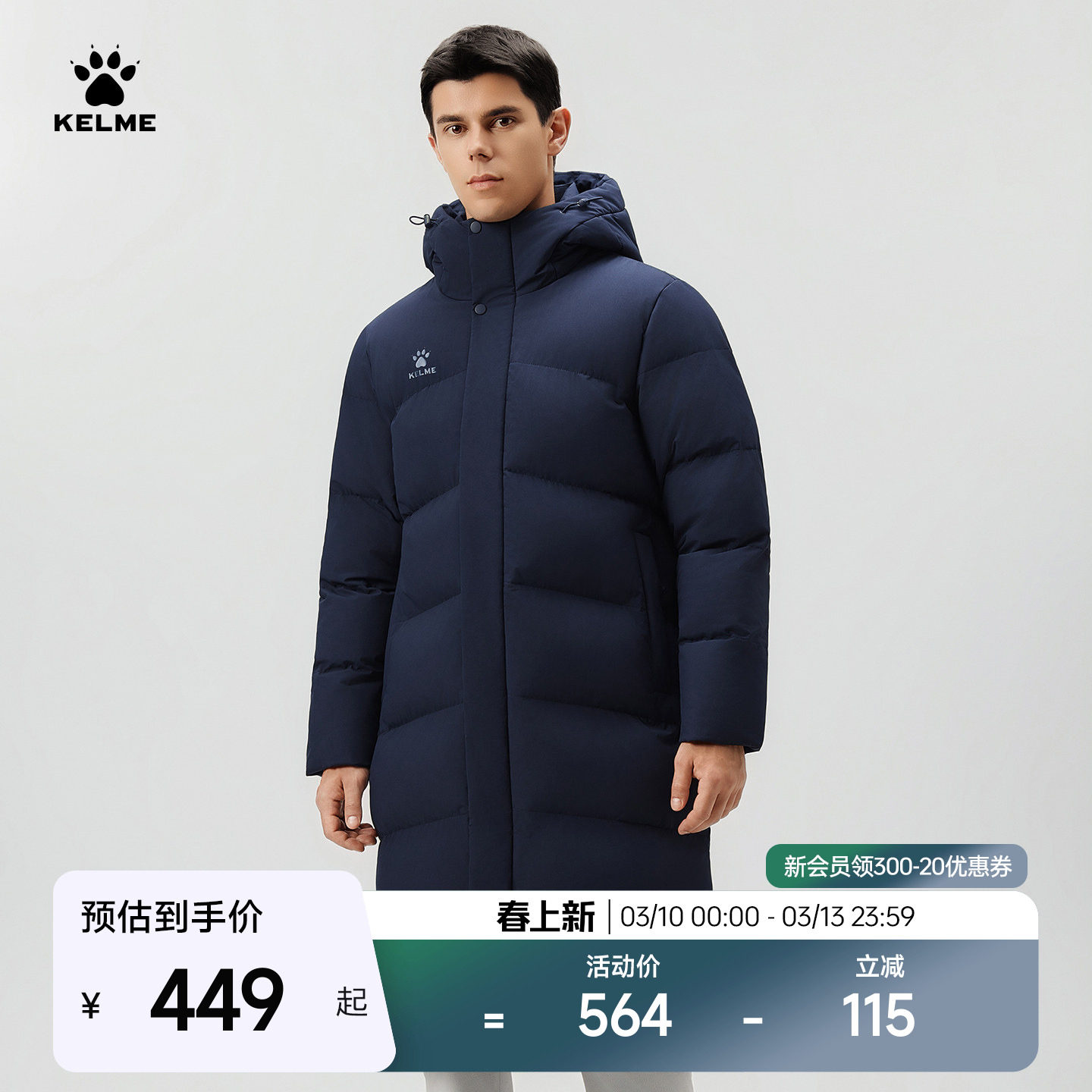 KELME卡尔美长款运动棉衣男款2025冬季过膝训练保暖大衣加厚棉服