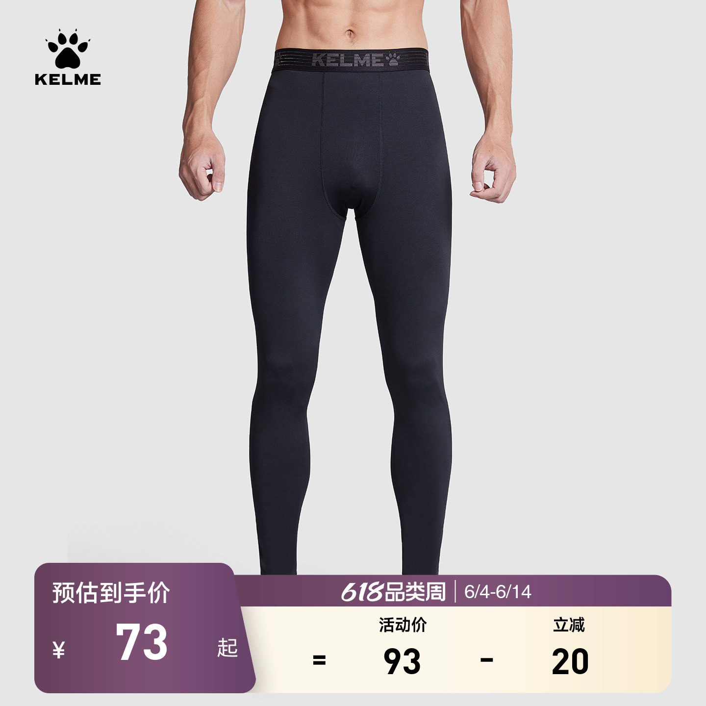 KELME卡尔美紧身裤男高弹训练速干健身裤足球跑步运动压缩长裤