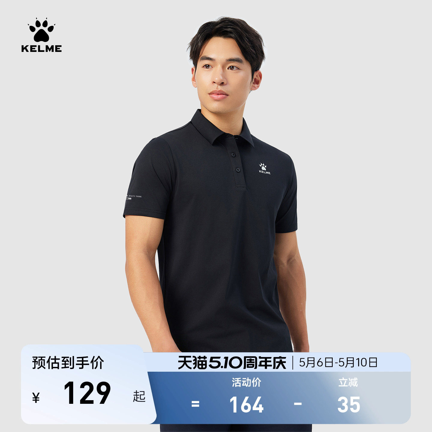 卡尔美polo衫男士2025夏季新款透气正肩短袖运动防晒翻领速干t恤