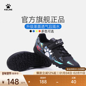 KELME卡尔美儿童足球鞋 男碎钉青少年专业训练魔术贴小学生女透气