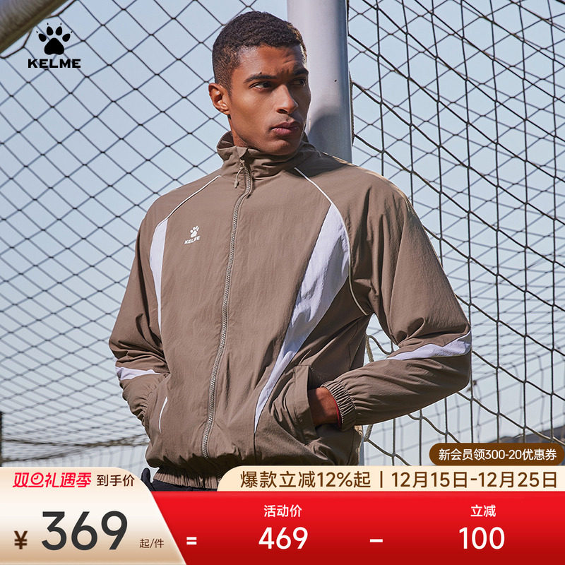 KELME卡尔美复古立领梭织外套2025春季新款撞色校服足球潮流