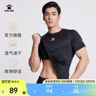 卡尔美健身紧身衣男修身 t恤 速干高弹背心训练服跑步篮球运动短袖