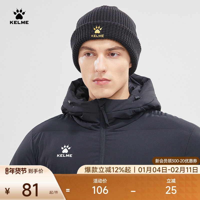 KELME卡尔美针织帽男女秋冬新款运动帽无檐保暖套头毛线帽防寒,运动包/户外包/配件,运动帽,淘宝优惠券,粉丝福利购,淘宝优惠卷