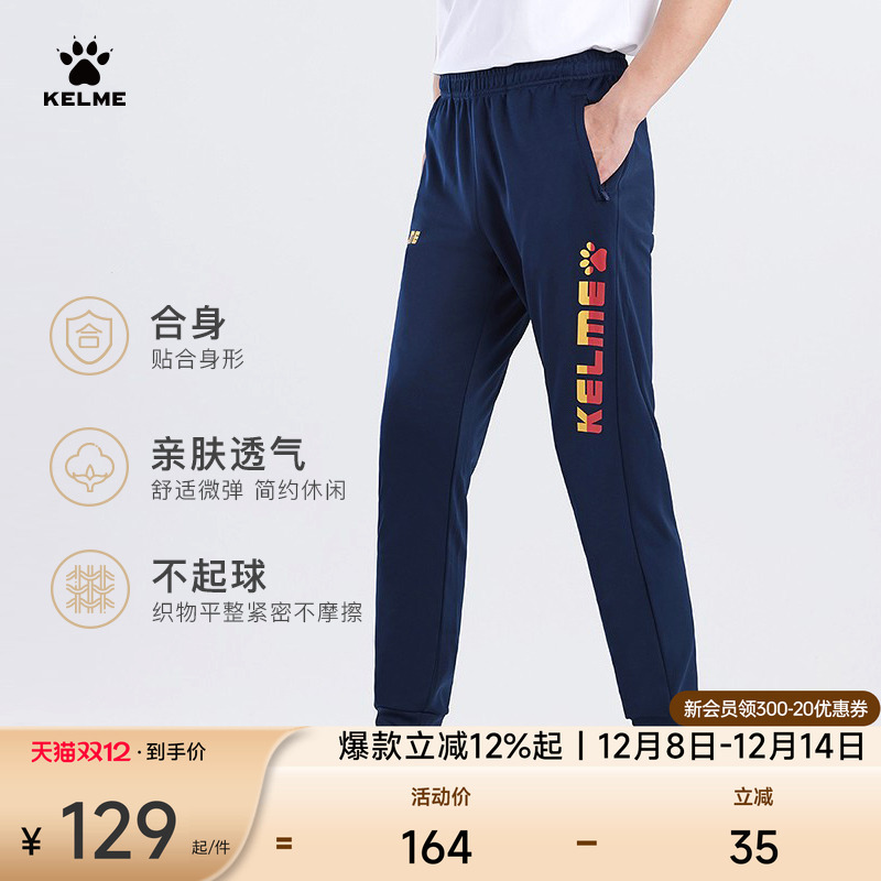 KELMEkelme潮流束脚跑步修身