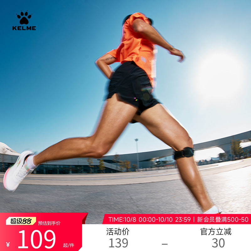KELME卡尔美跑步短裤2025夏季