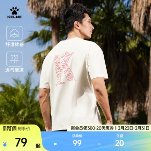 圆领薄款 街头短袖 轻运动上衣 新款 KELME卡尔美户外休闲t恤男女夏季