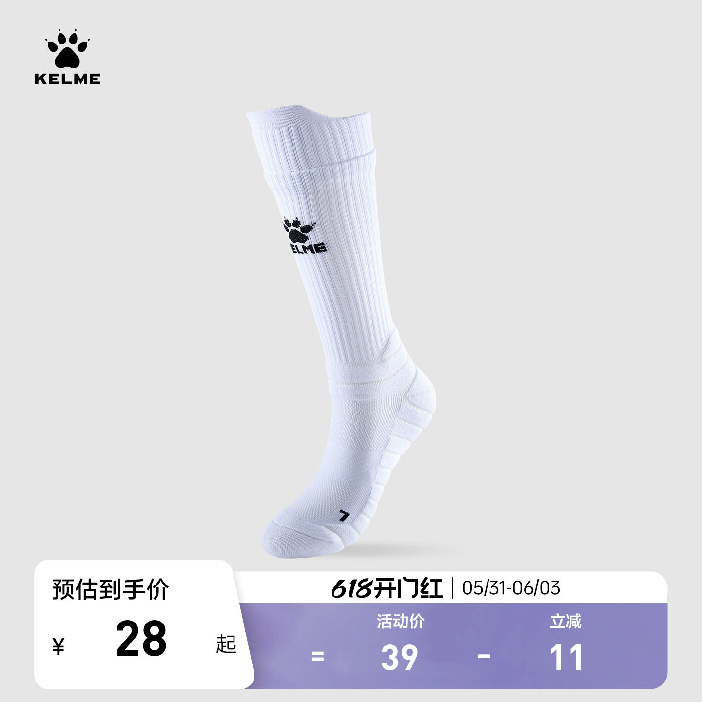 KELME卡尔美儿童足球袜青少年专业比赛训练中筒毛巾底运动跑步袜
