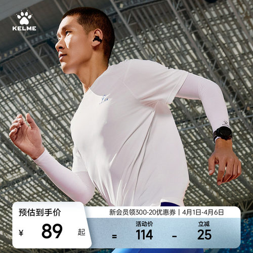 KELME卡尔美速干跑步短袖T恤男