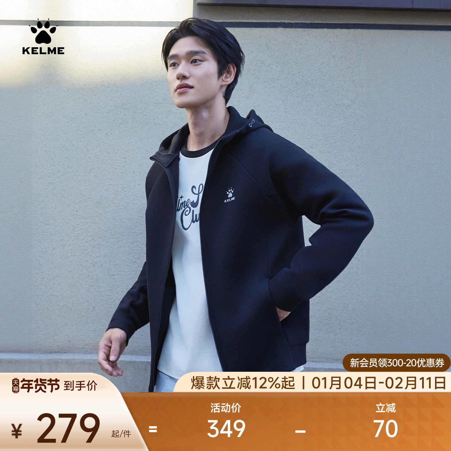 KELME卡尔美休闲针织外套男2025秋冬新款通勤连帽上衣卫衣开衫女,运动服/休闲服装,运动茄克/外套,淘宝优惠券,粉丝福利购,淘宝优惠卷