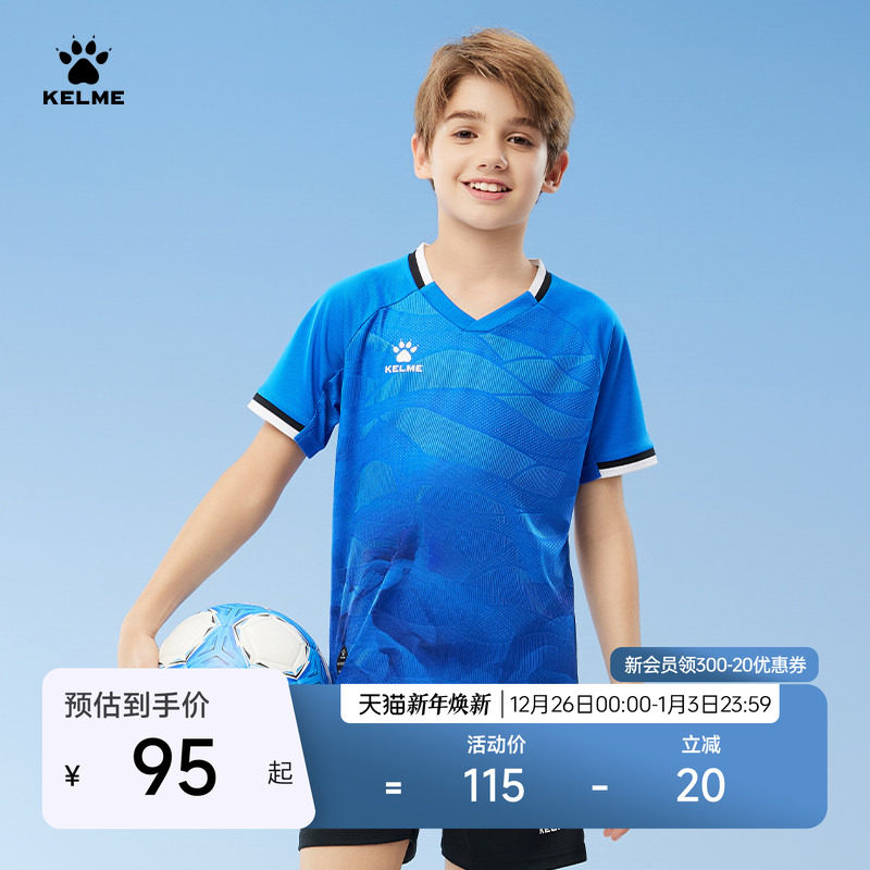 KELME卡尔美儿童短袖训练服夏季新款足球比赛透气男女童运动T恤