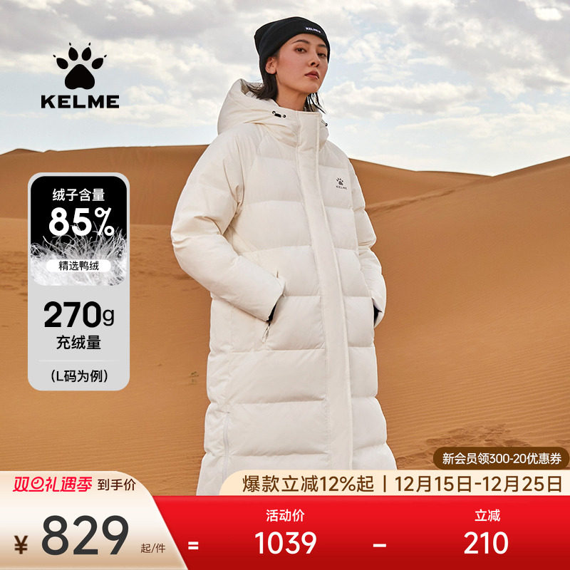 卡尔美官方旗舰长款女士羽绒服