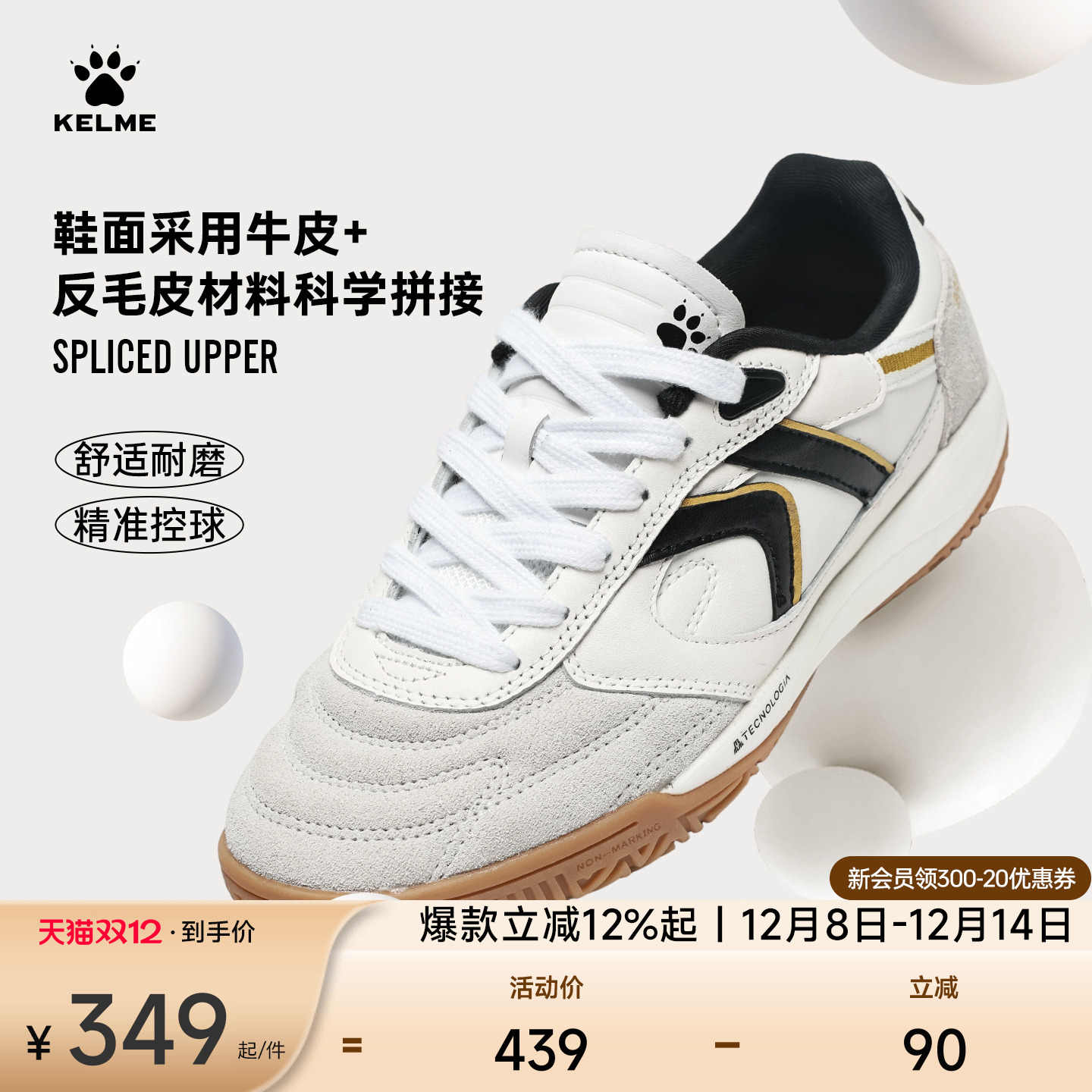 KELME卡尔美足球鞋男成人比赛室内训练鞋IN青少年复古文化德训鞋