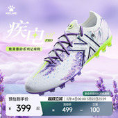 KELME卡尔美疾电5.0MG次顶足球鞋 男短钉天然人工草专业比赛训练