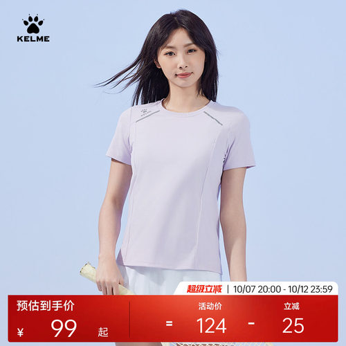 KELME卡尔美女士短袖训练服