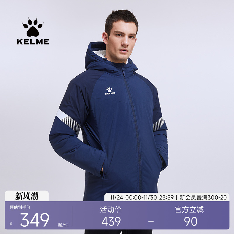 KELME卡尔美运动棉服男 中长款棉袄冬体育生足球训练连帽棉衣外套