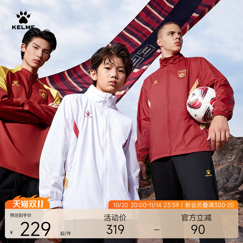 KELME卡尔美足球训练风衣外套男