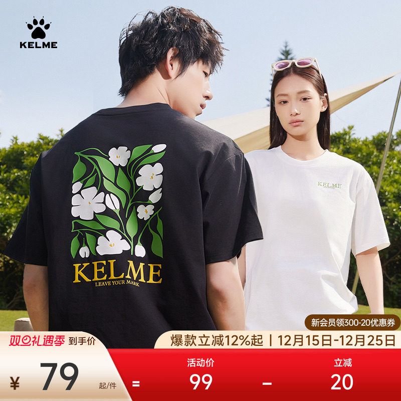 KELME卡尔美短袖T恤男女2025夏季情侣款时尚印花棉感休闲圆领上衣