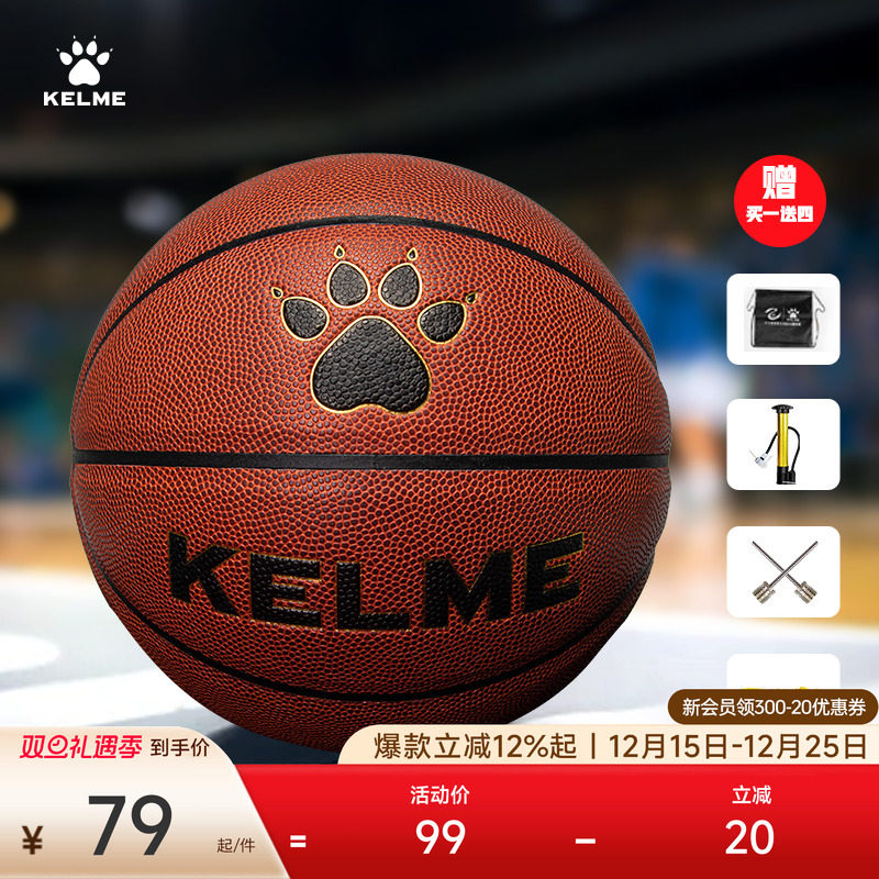 卡尔美官方正品标准7号专业比赛篮球手感之王小学生儿童专用5号球