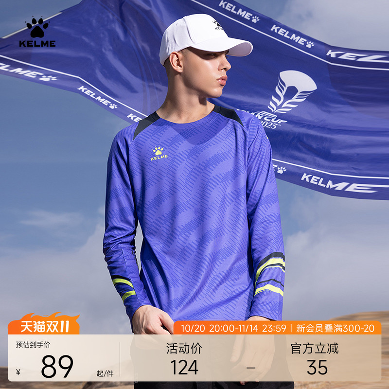 KELME卡尔美长袖运动训练服