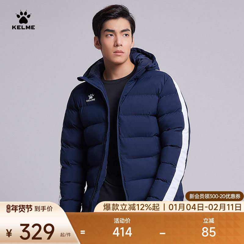 KELME卡尔美运动棉衣男女官方旗舰 足球棉袄冬季训练外套保暖棉服
