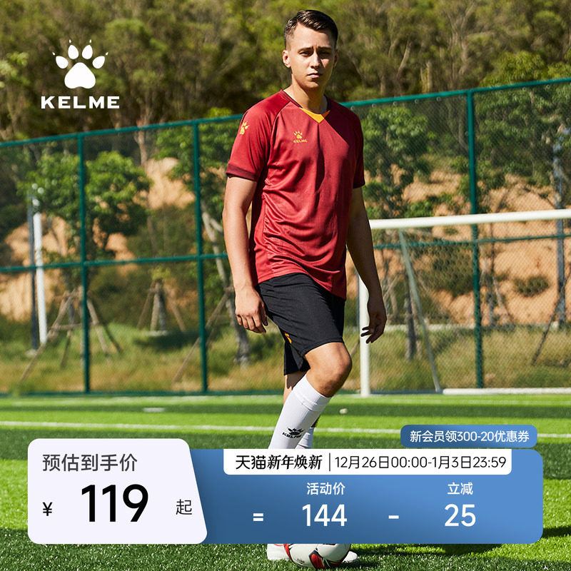 KELME卡尔美足球服定制官方正品组队印制服短袖订制服运动训练男