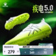 KELME卡尔美足球鞋 中端MG专业比赛短钉 男疾电5.0北京曹永竞同款