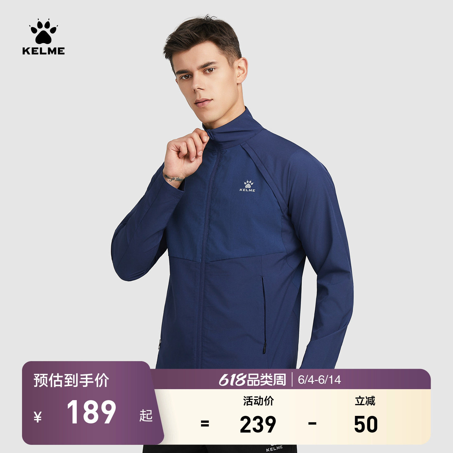KELME卡尔美防晒跑步服男薄款夏季立领休闲运动风衣长袖训练外套