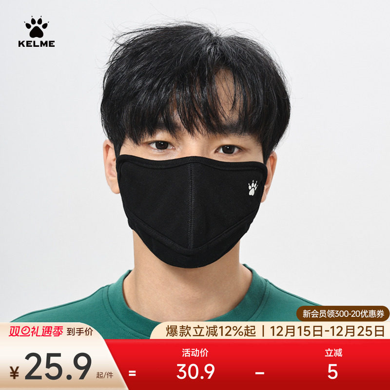 KELME卡尔美3D立体防风口罩男登山骑行防尘秋冬加绒保暖黑色面