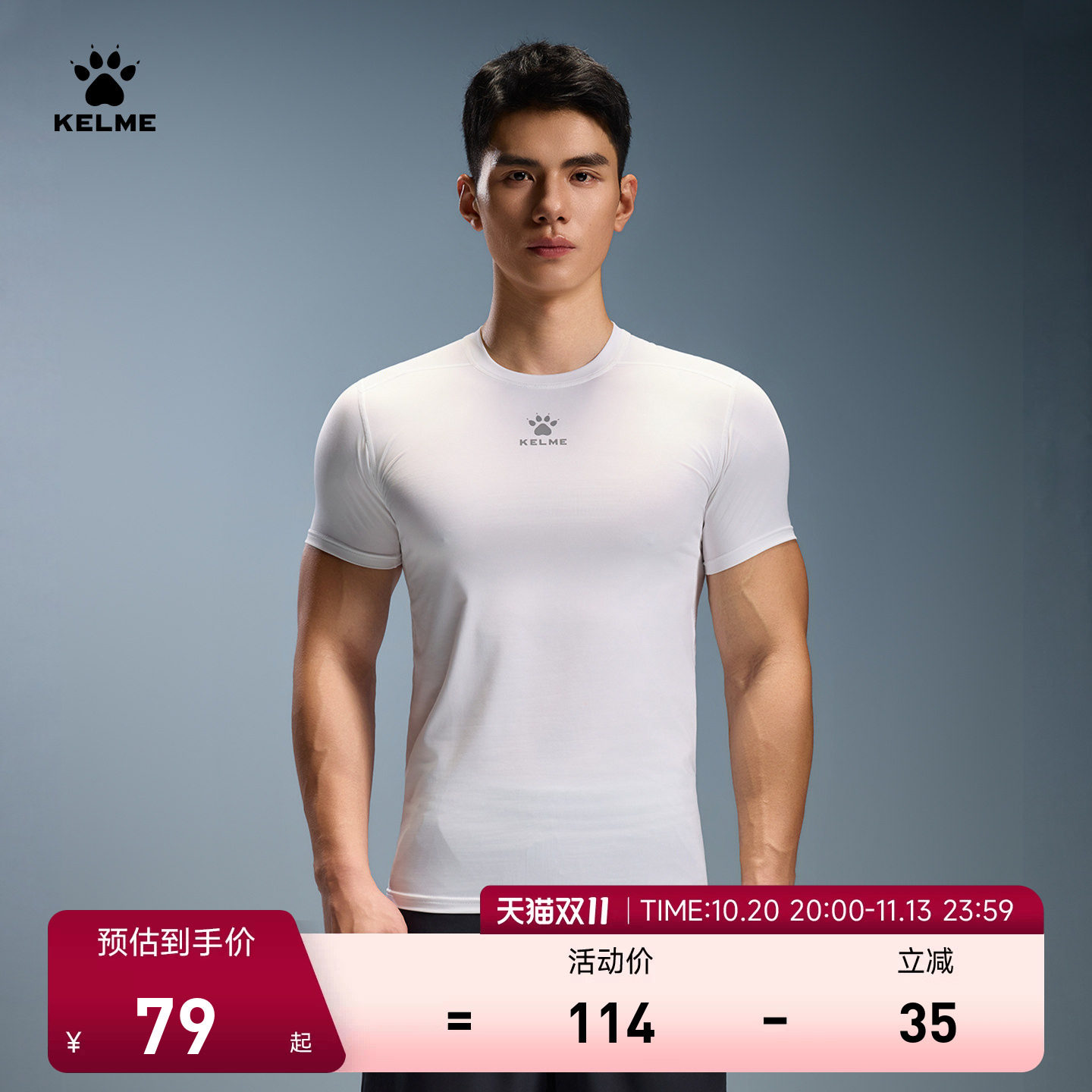 KELME卡尔美运动紧身衣男短袖夏季高弹健身服透气跑步训练压缩T恤
