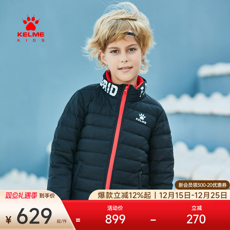 KELME KIDS卡尔美男童轻薄羽绒服男童羽绒超轻足球训练保暖