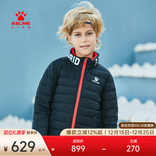 KELME KIDS卡尔美男童轻薄羽绒服男童羽绒超轻足球训练保暖休闲新