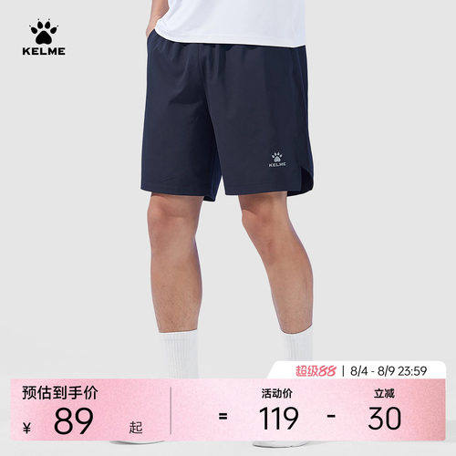 KELME卡尔美速干梭织运动短裤男