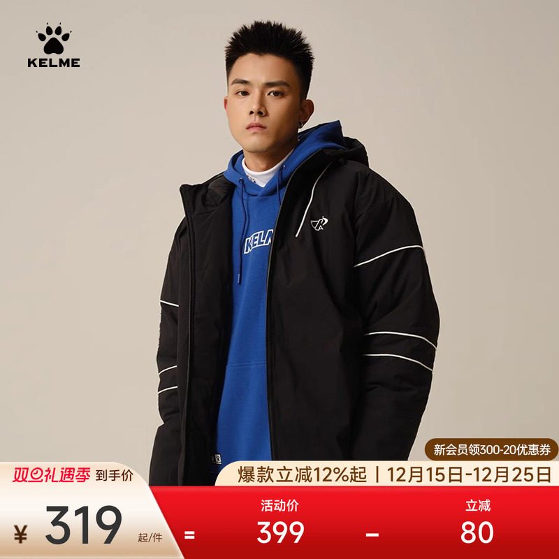 KELME卡尔美运动休闲外套秋冬男士加厚棉服连帽耐磨防风夹克上衣