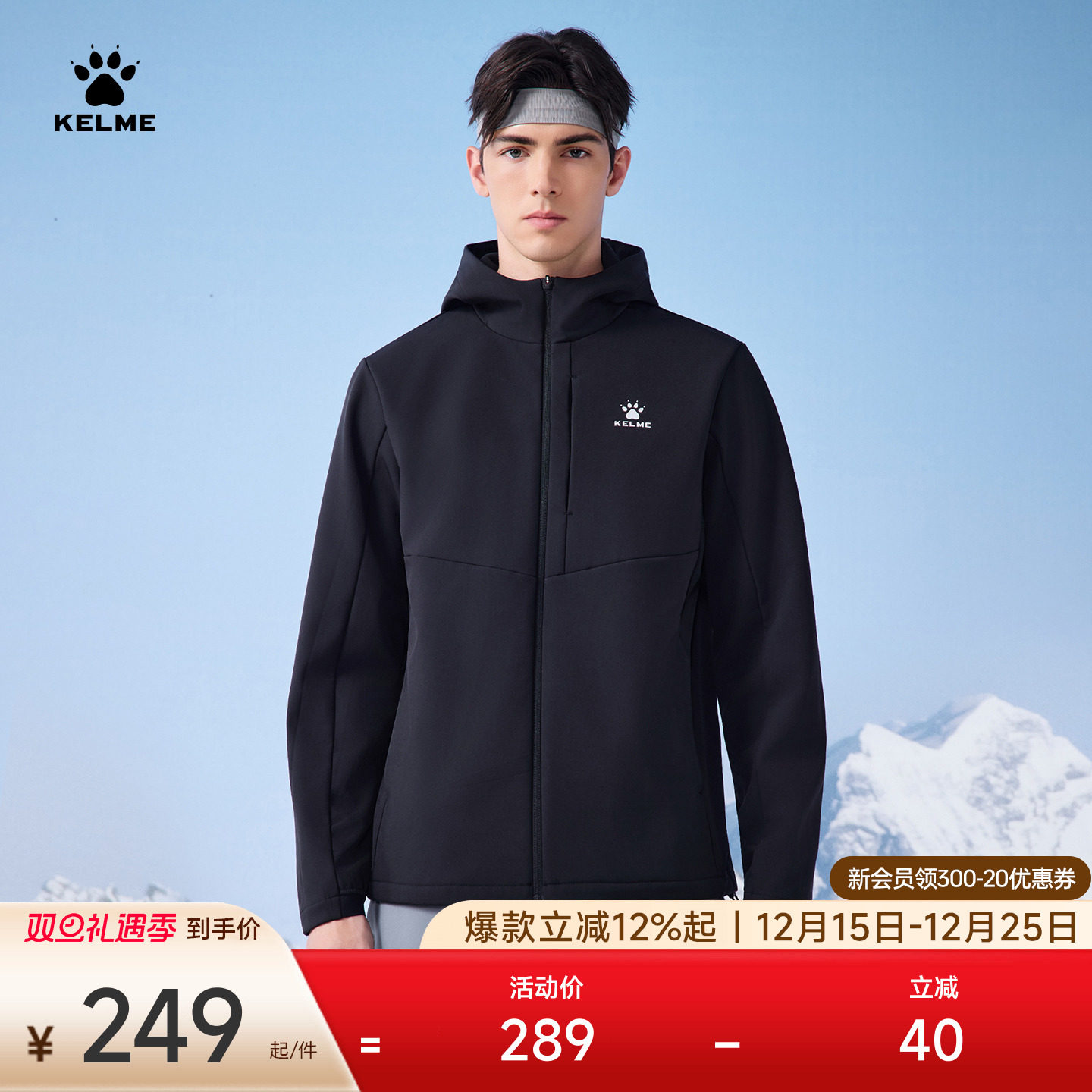 KELME卡尔美软壳衣男冬加绒梭织运动外套防泼水连帽户外夹克冲锋