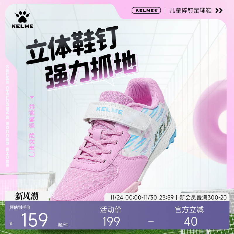 卡尔美足球鞋儿童魔术贴