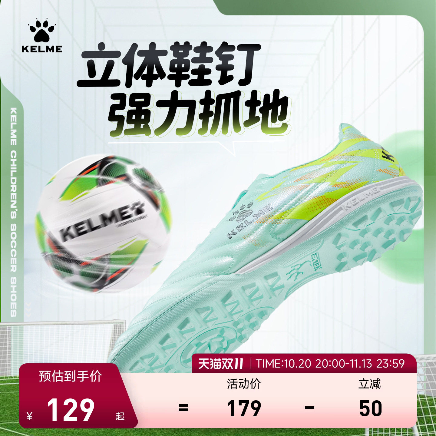 KELME卡尔美成人足球鞋男碎钉青少年透气儿童tf小学生训练专用
